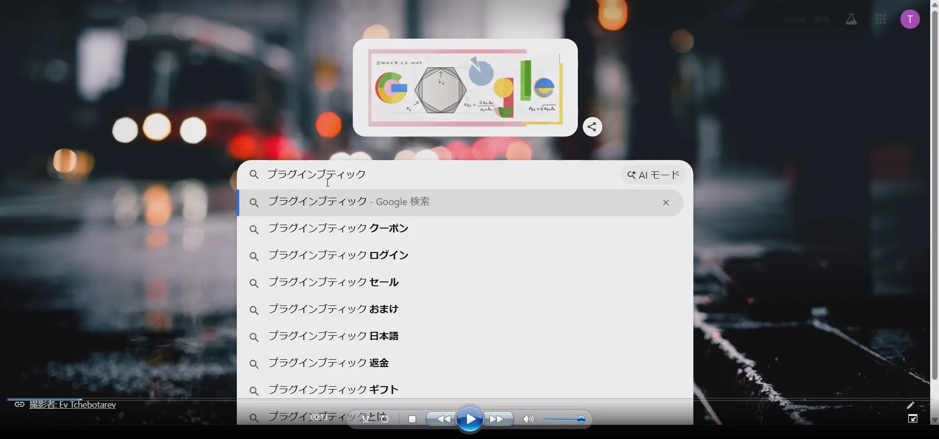 Googleサジェスト プラグインブティック関連キーワード