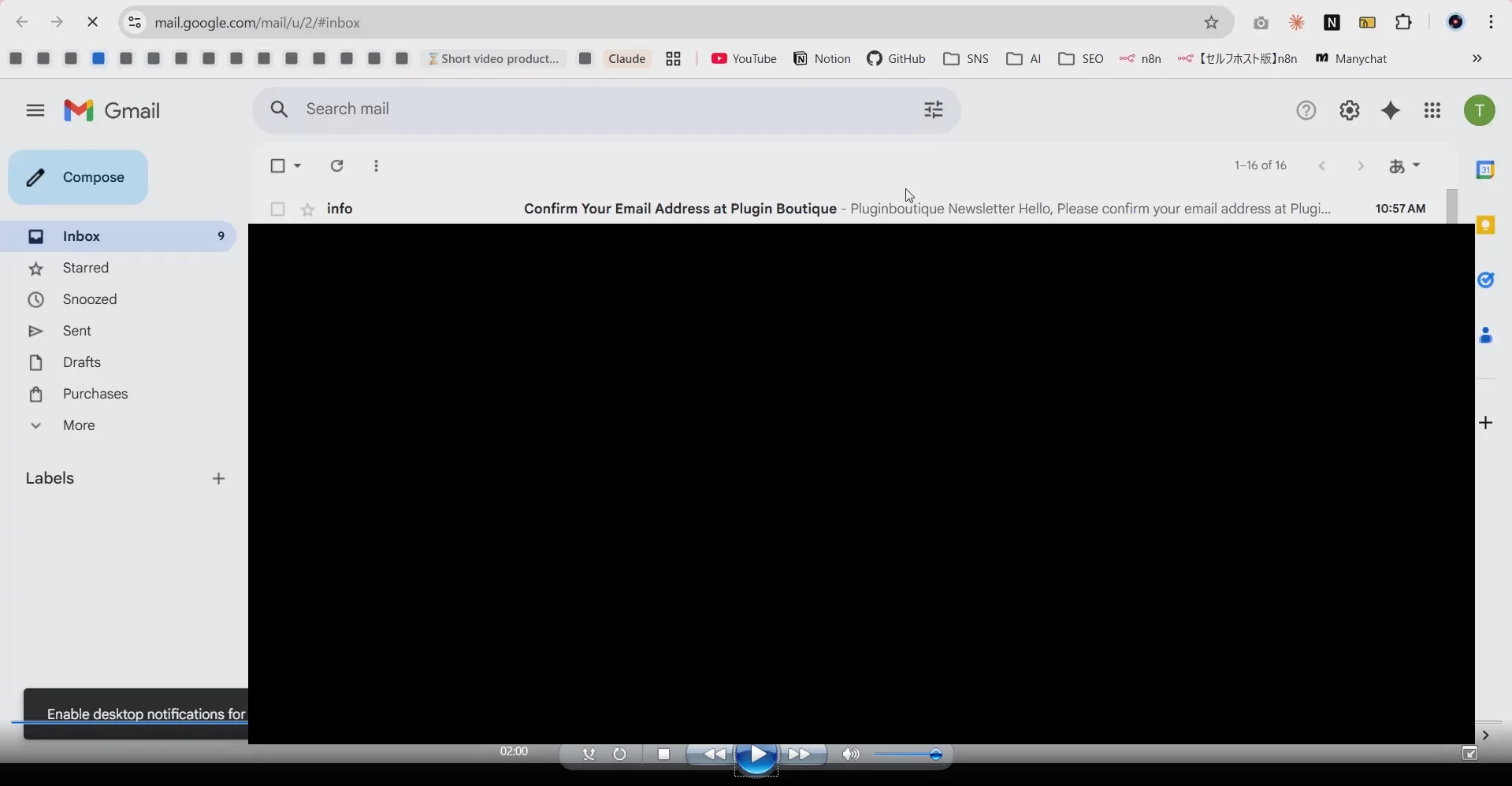 Gmail受信トレイ Confirm Your Email Address at Plugin Boutique