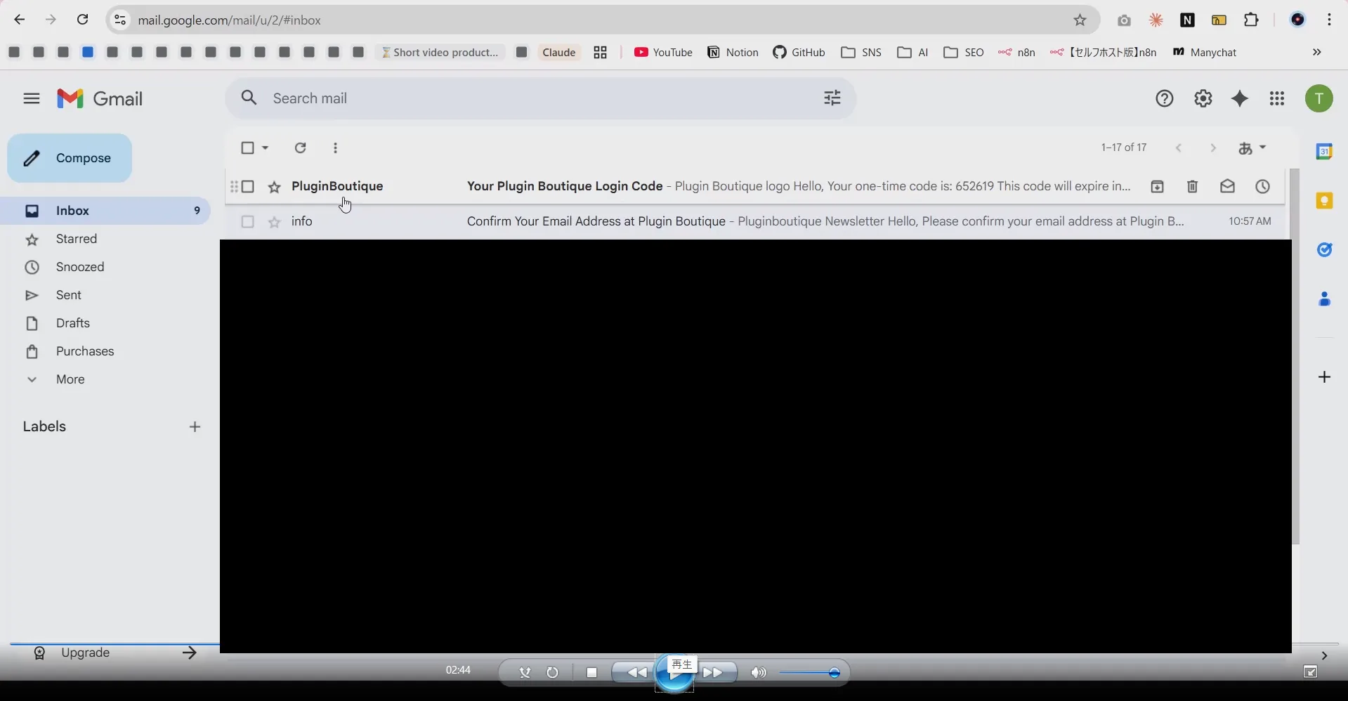 Gmail受信トレイ Your Plugin Boutique Login Codeメール着信