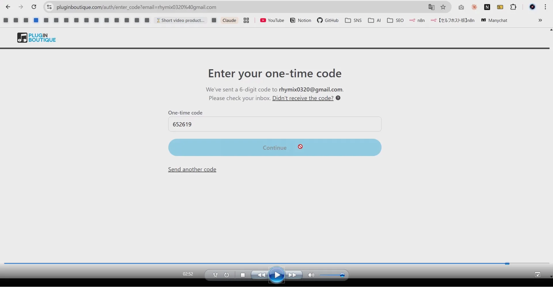 ワンタイムコード入力済み画面