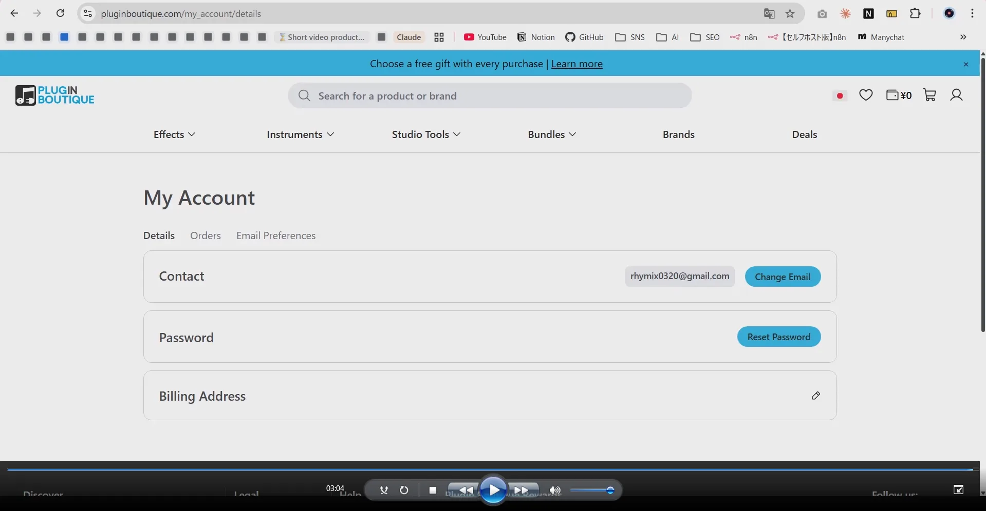 My Accountページ Contact Password Billing Addressセクション表示