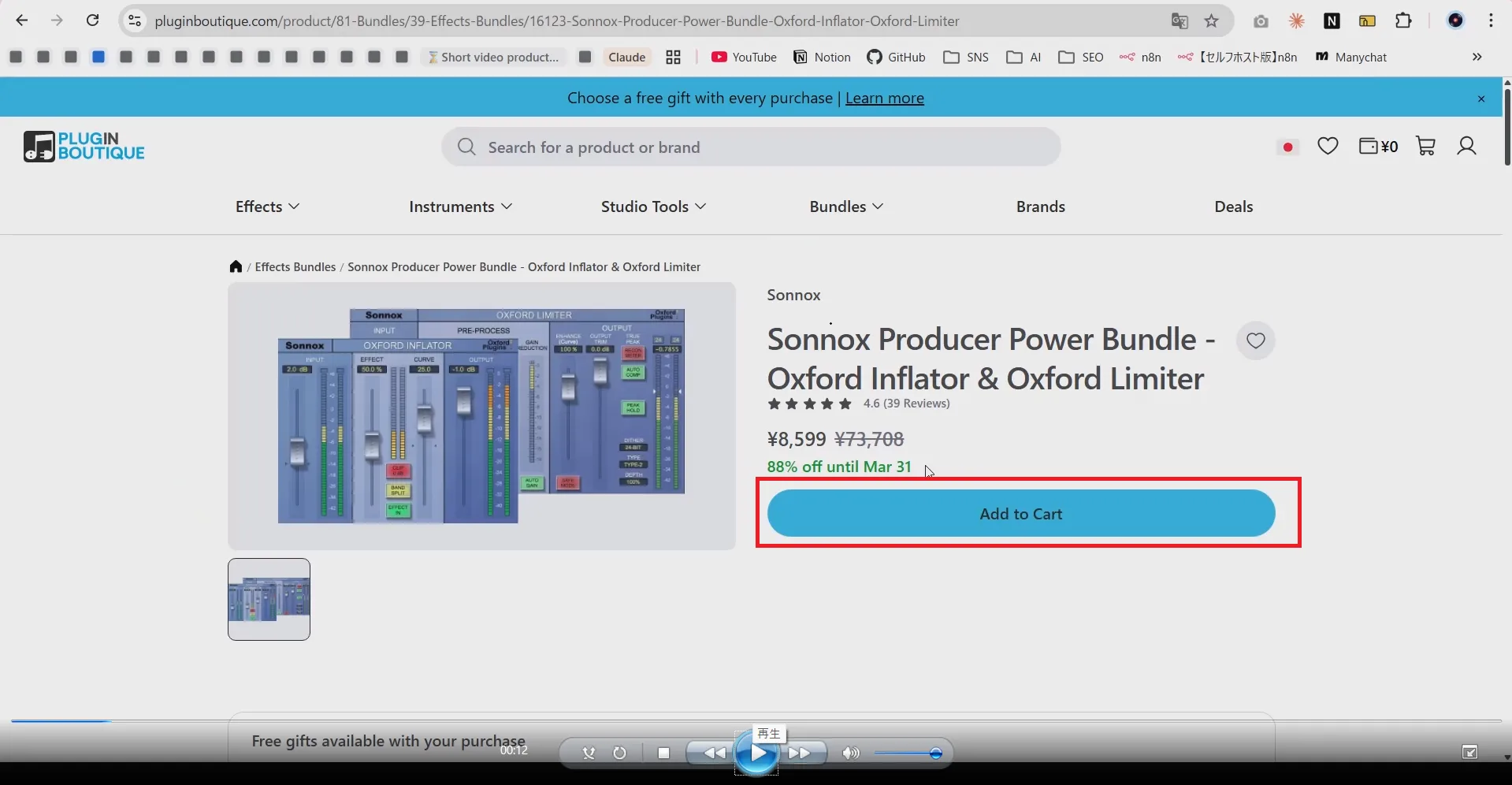 商品ページ Sonnox Producer Power Bundle ¥8,599 88%off Add to Cartボタン