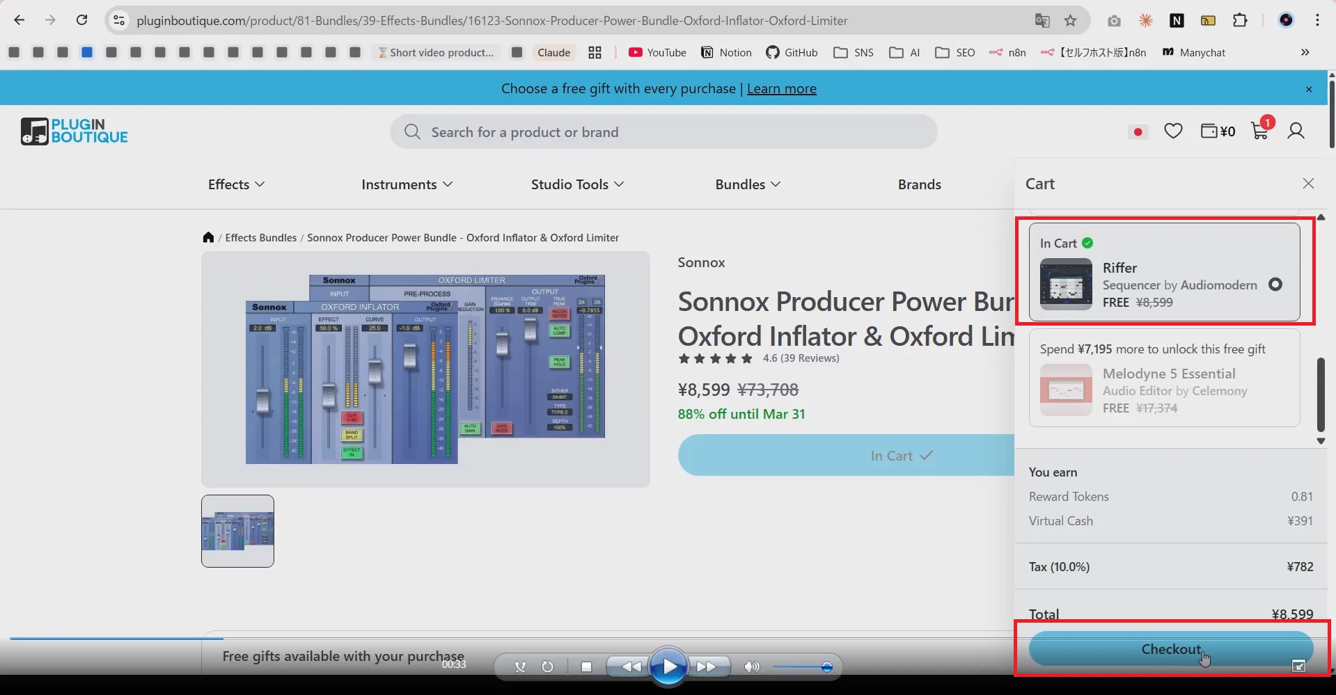 カートサイドバー Riffer無料特典追加済み In Cart表示 Checkoutボタン