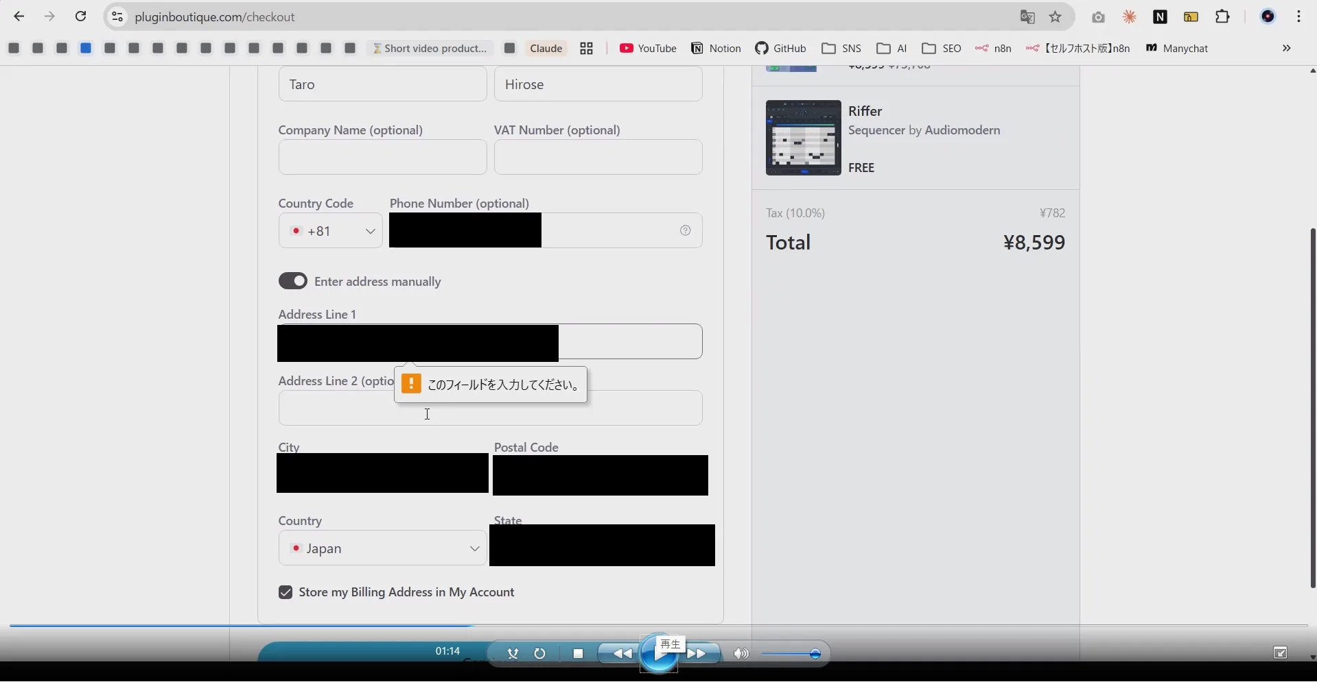 チェックアウト 住所入力完了画面 Address Line City Postal Code State入力済み